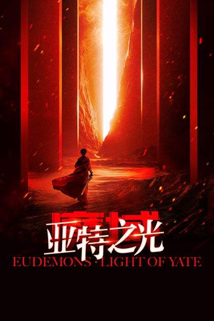 2022舞台剧《魔域亚特之光》北京站订票方式及演出信息 2022舞台剧《魔域亚特之光》北京站订票方式及演出信息