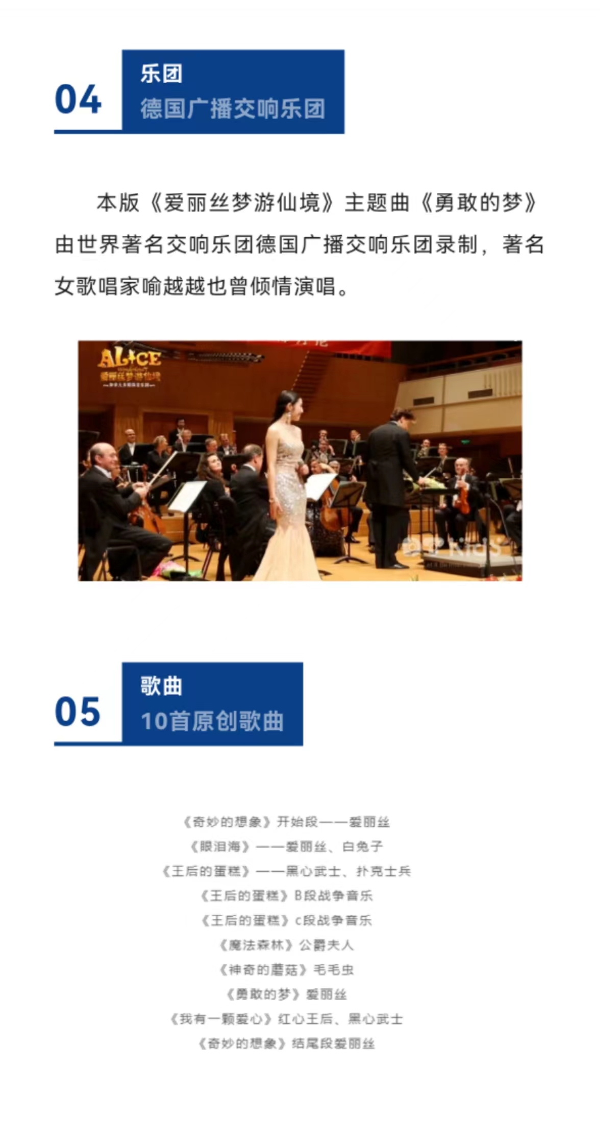 2022【U剧场】加拿大多媒体亲子音乐剧《爱丽丝梦游仙境》-深圳站