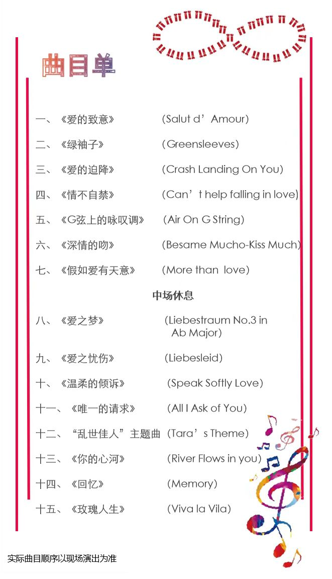 2022《爱的礼赞》唯美名曲音乐会-深圳站