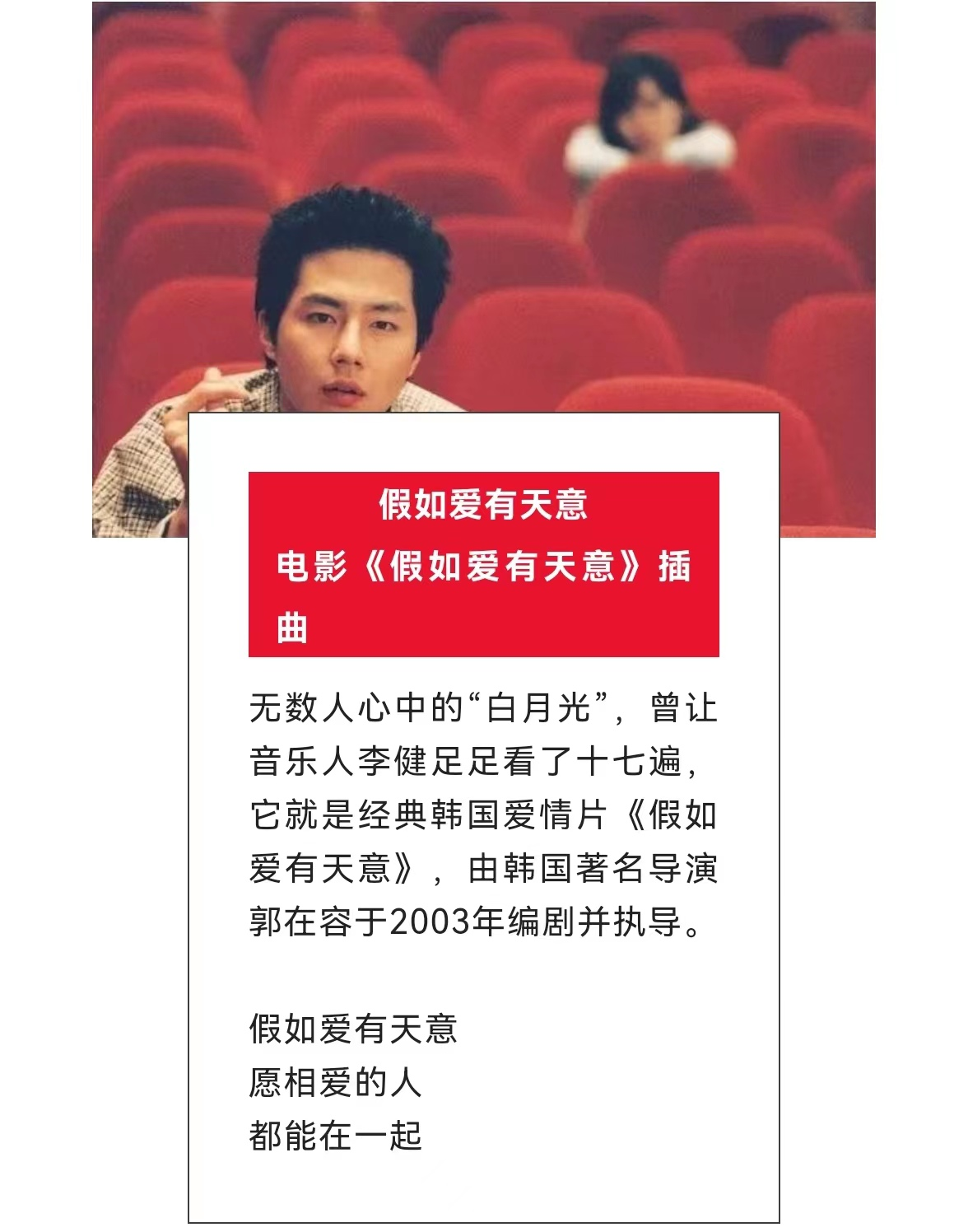 2022《爱的礼赞》唯美名曲音乐会-深圳站