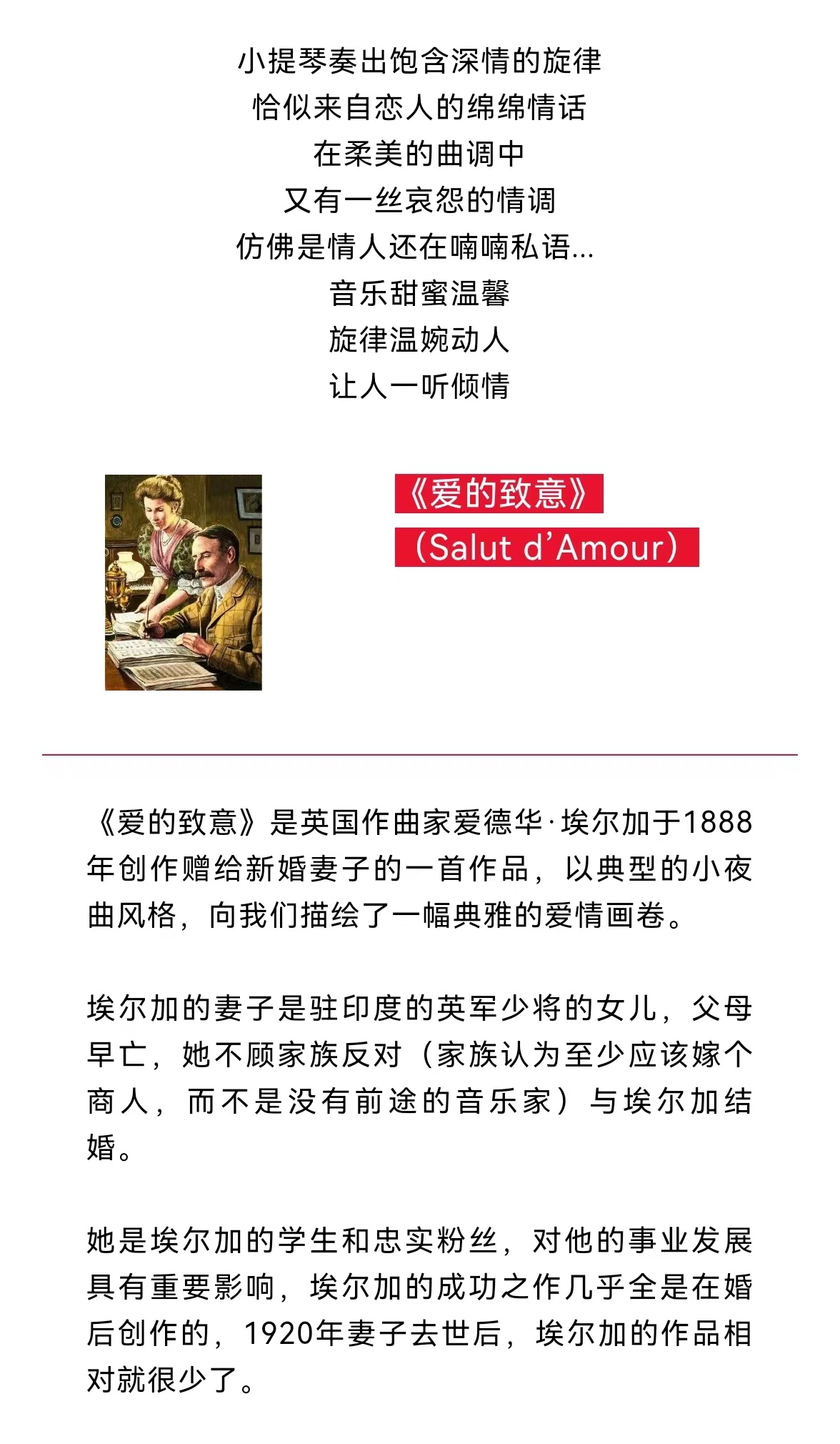 2022《爱的礼赞》唯美名曲音乐会-深圳站