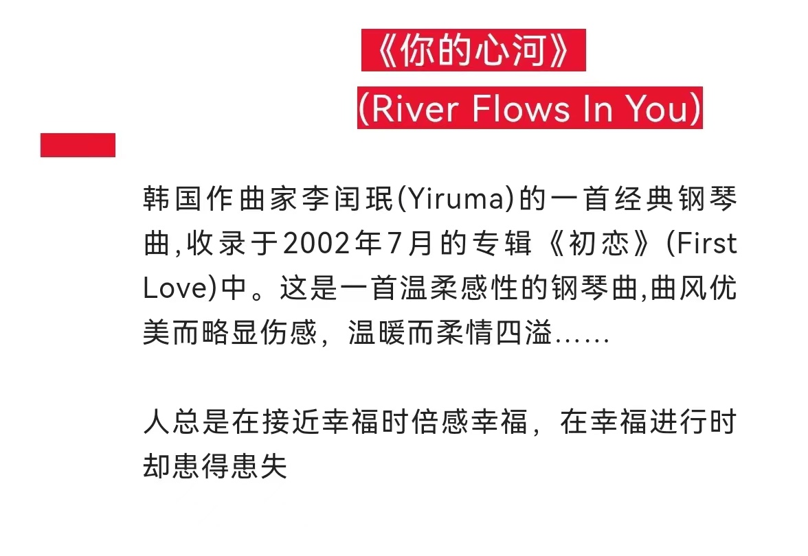 2022《爱的礼赞》唯美名曲音乐会-深圳站