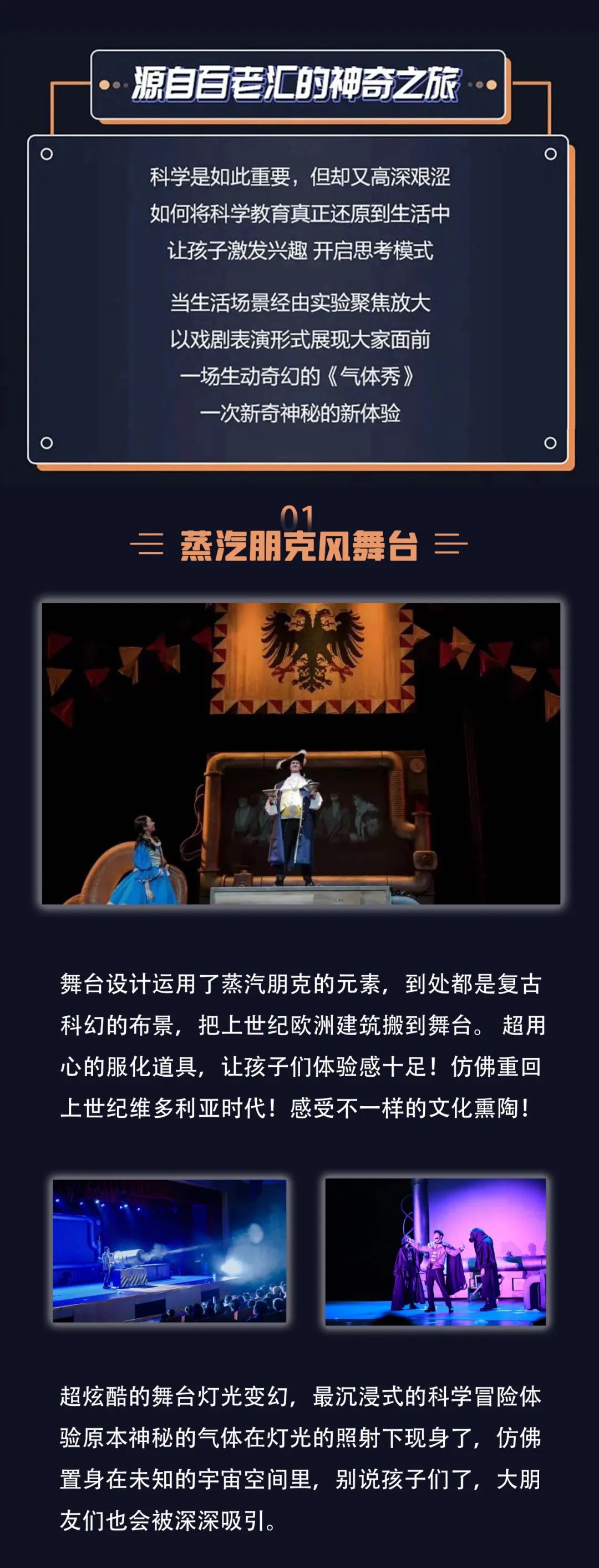 2022趣味科学启蒙•百老汇互动亲子科学剧《气体秀》中文版-长沙站 2022趣味科学启蒙•百老汇互动亲子科学剧《气体秀》中文版-长沙站