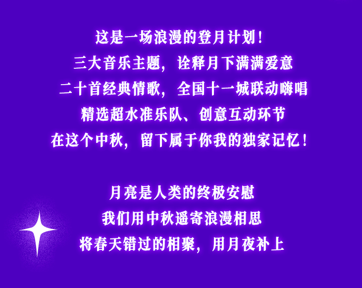 2022私奔到月球中秋情歌广州演唱会（时间地点+门票价格）