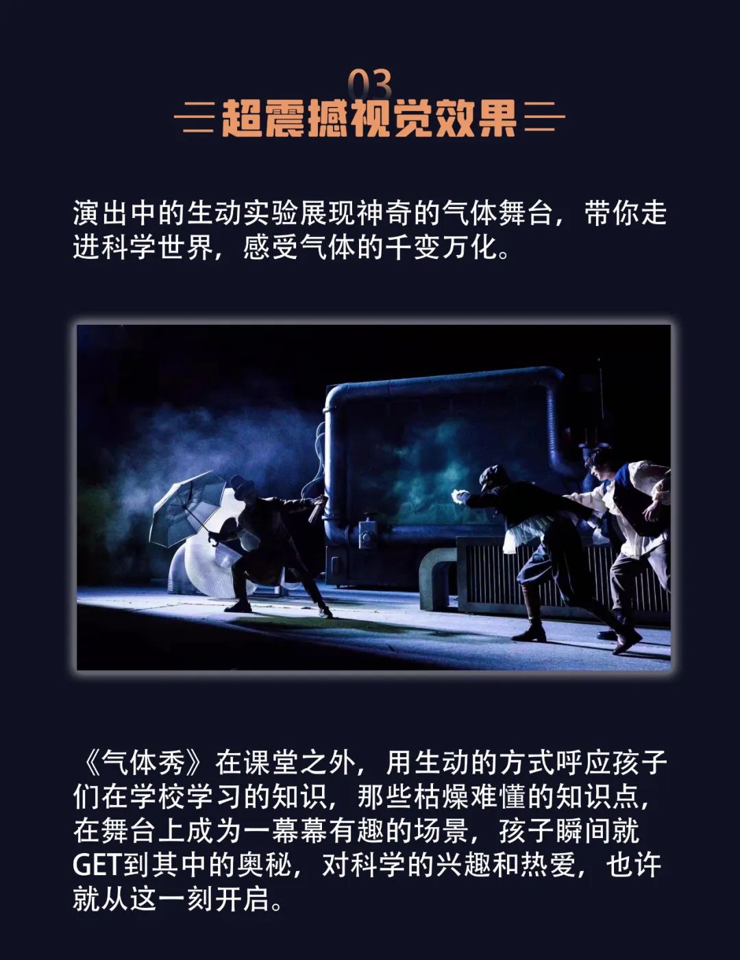 2022趣味科学启蒙•百老汇互动亲子科学剧《气体秀》中文版-长沙站 2022趣味科学启蒙•百老汇互动亲子科学剧《气体秀》中文版-长沙站