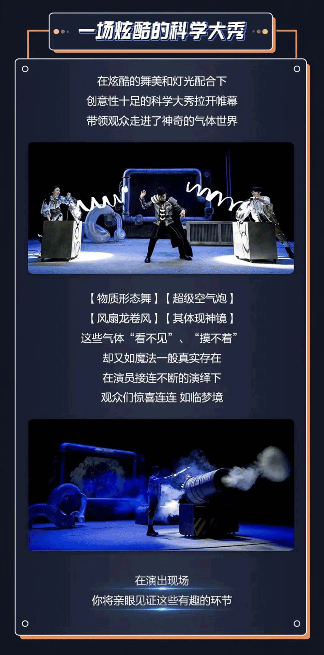 2022趣味科学启蒙•百老汇互动亲子科学剧《气体秀》中文版-长沙站 2022趣味科学启蒙•百老汇互动亲子科学剧《气体秀》中文版-长沙站