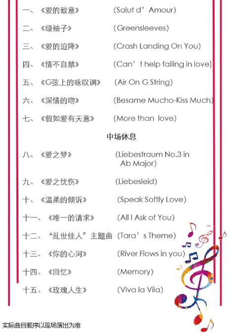 2022音乐会《爱的礼赞》深圳站门票价格是多少？