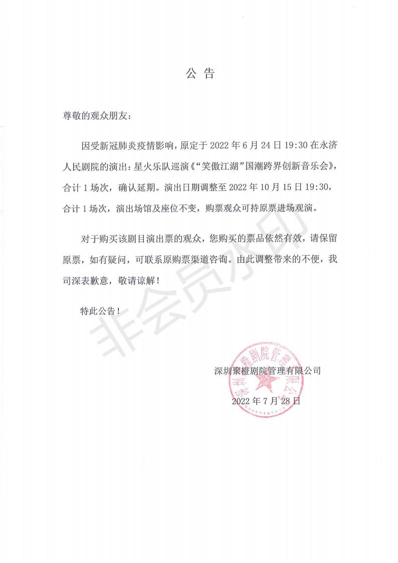 2023杨丽萍作品舞剧《春之祭》-舟山站