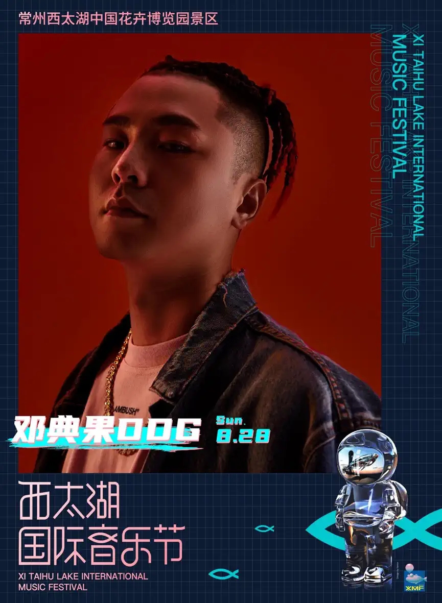 2022常州西太湖国际音乐节