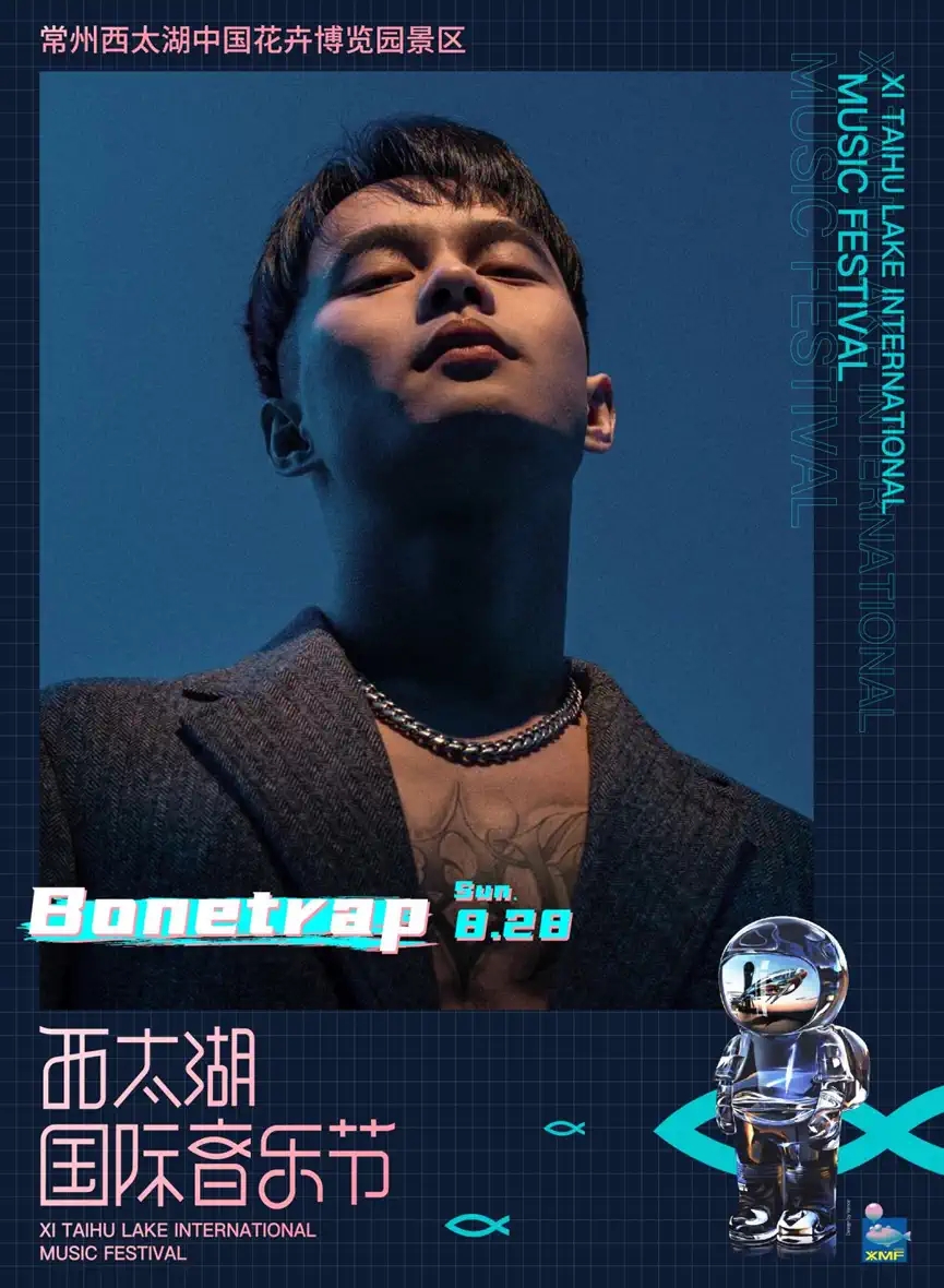 2022常州西太湖国际音乐节