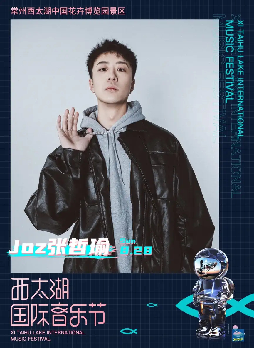 2022常州西太湖国际音乐节