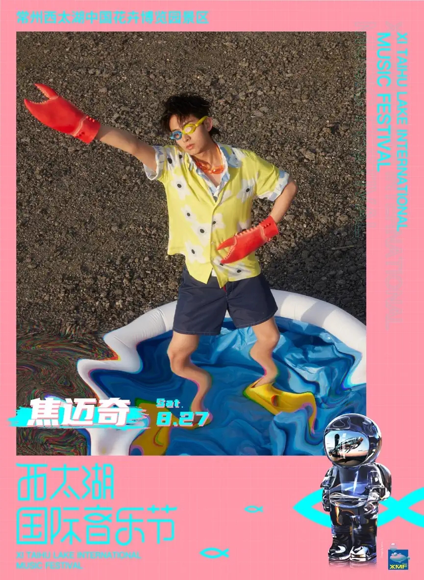 2022常州西太湖国际音乐节