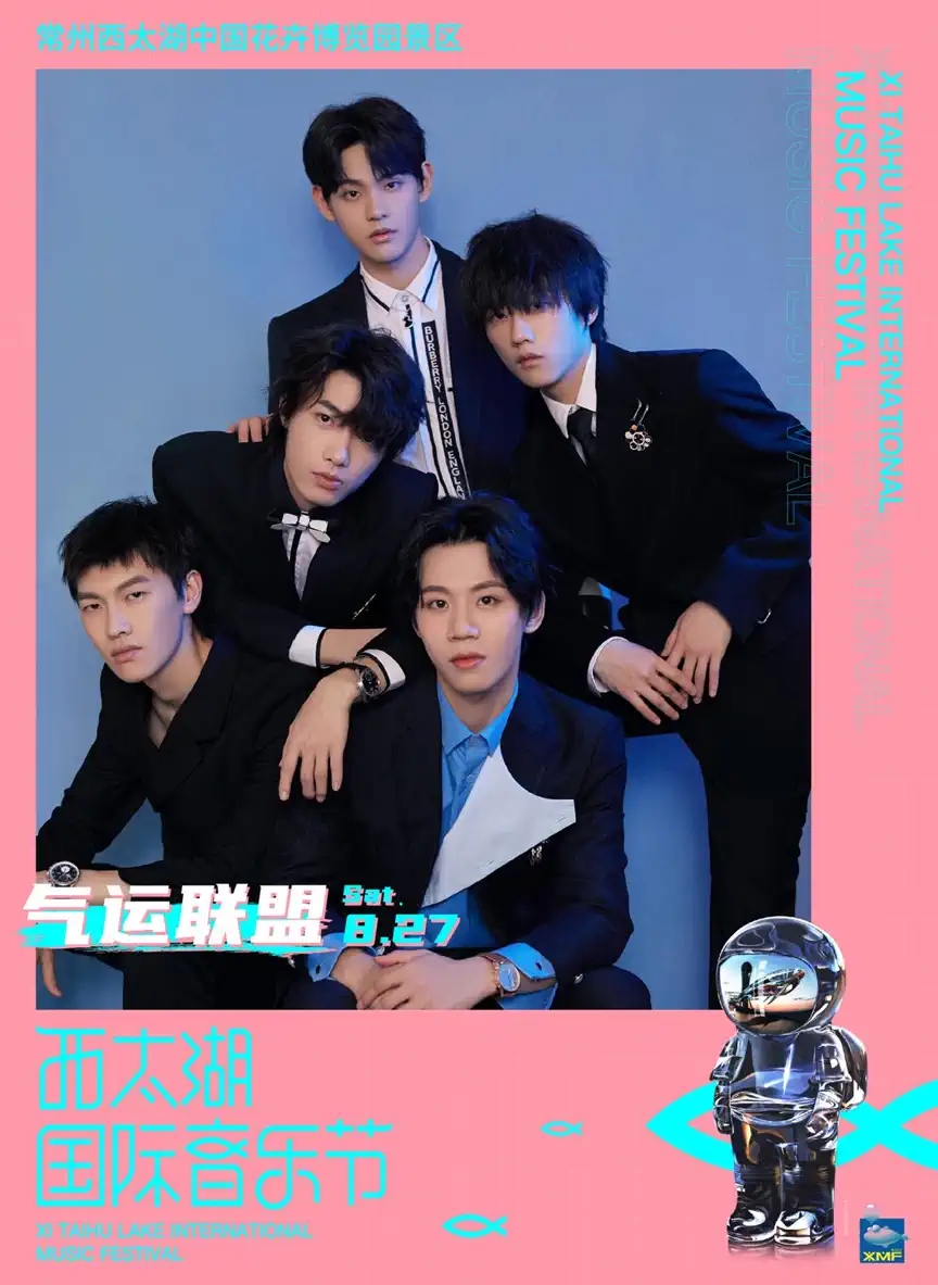 2022常州西太湖国际音乐节