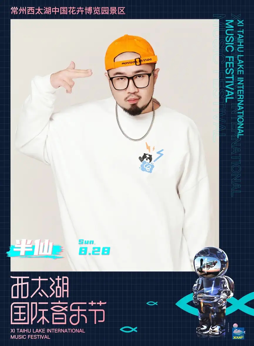 2022常州西太湖国际音乐节