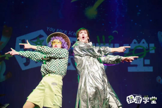 2022第四届深圳中外少儿艺术季 双语音乐亲子穿越秀《摇滚学堂》-深圳站