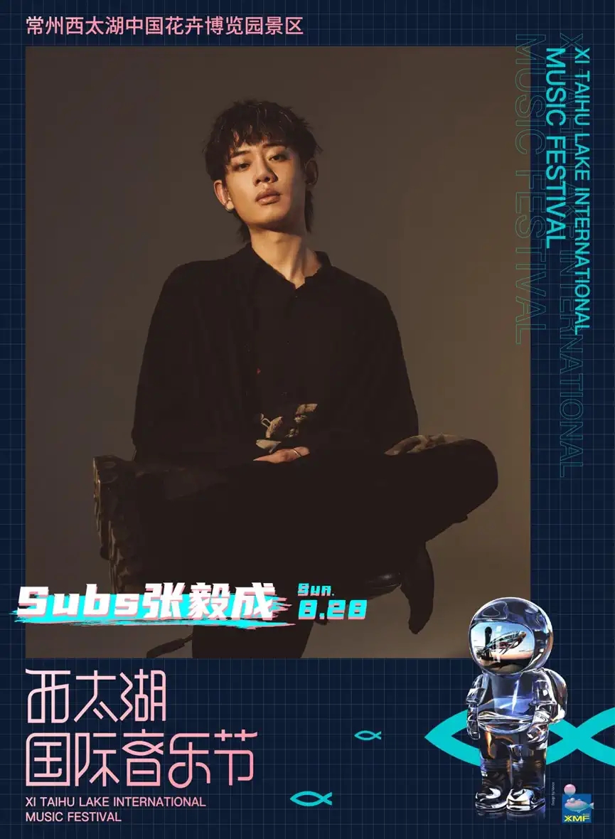 2022常州西太湖国际音乐节