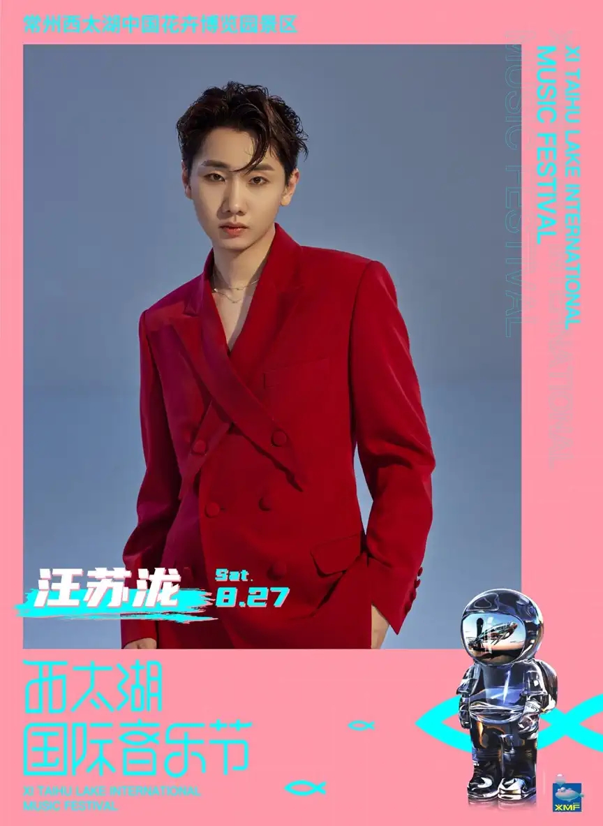 2022常州西太湖国际音乐节