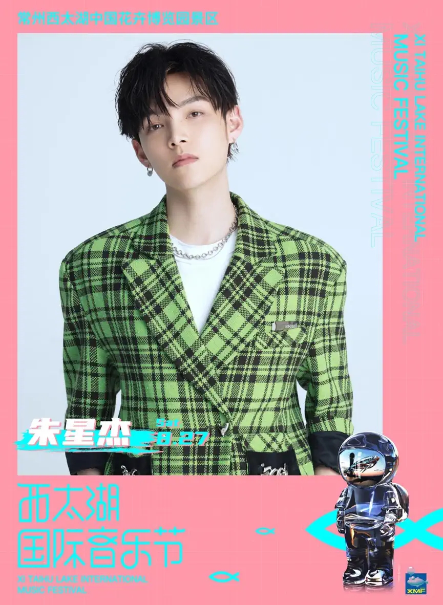 2022常州西太湖国际音乐节