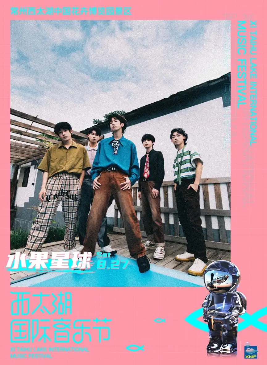 2022常州西太湖国际音乐节