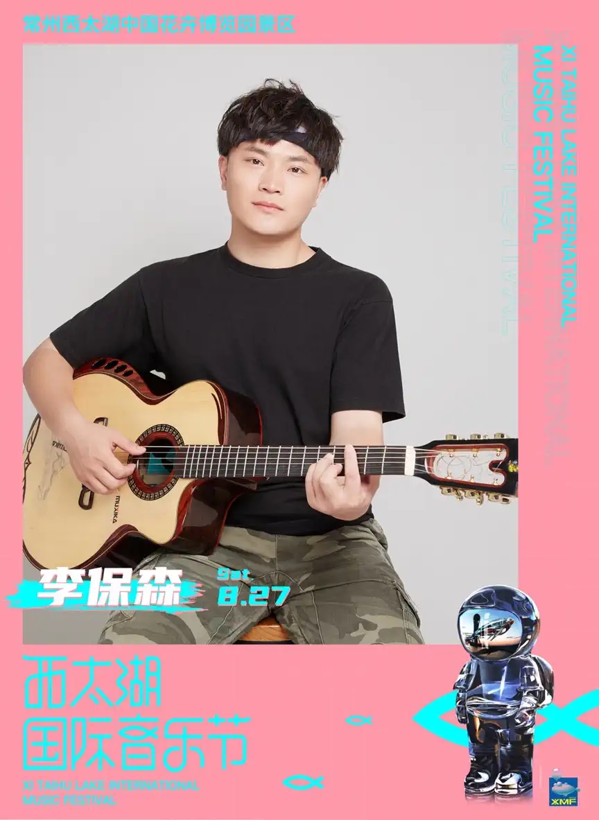 2022常州西太湖国际音乐节