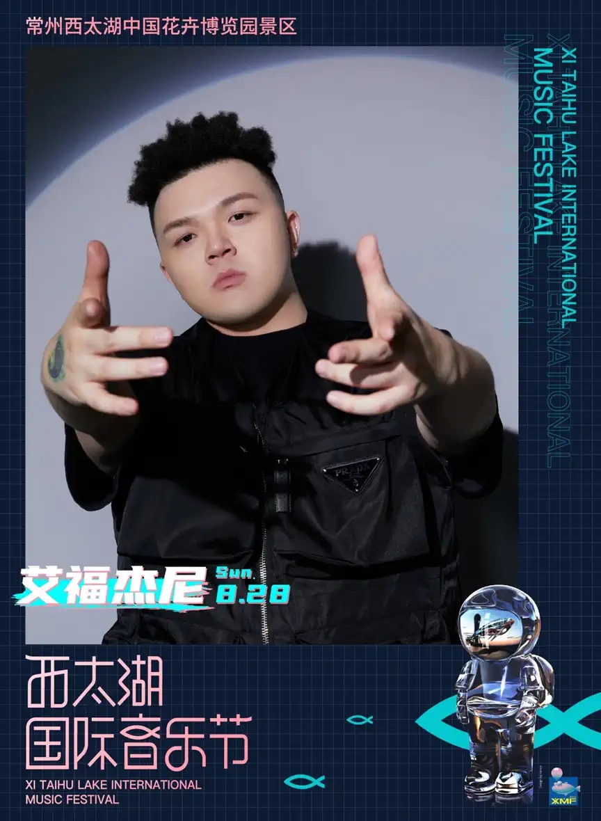 2022常州西太湖国际音乐节