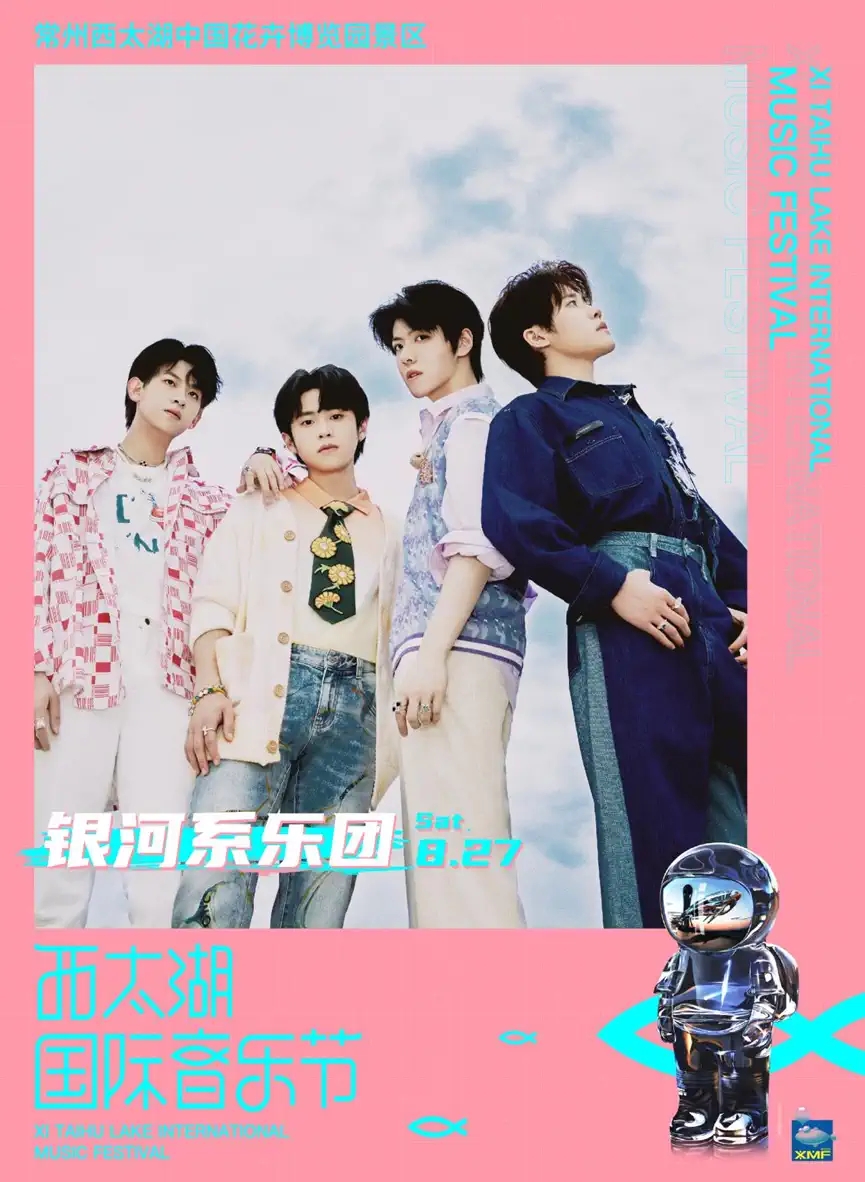 2022常州西太湖国际音乐节