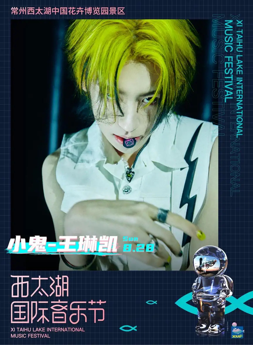 2022常州西太湖国际音乐节