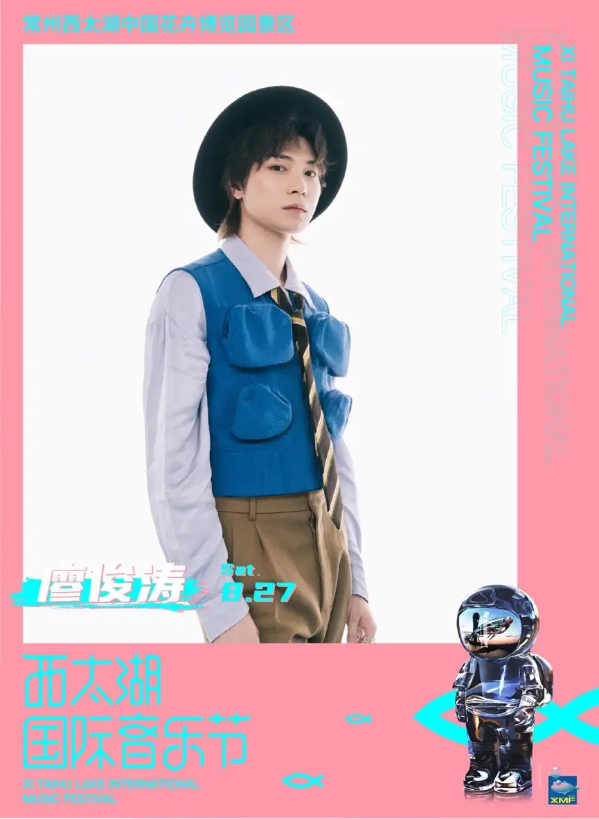 2022常州西太湖国际音乐节