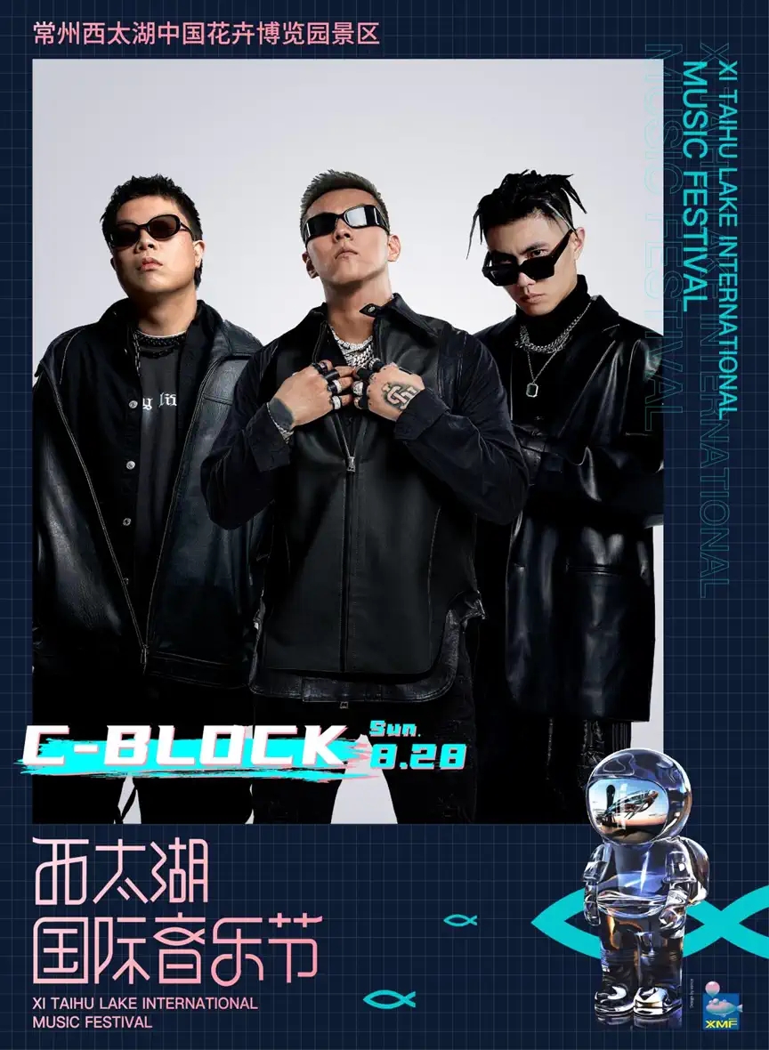 2022常州西太湖国际音乐节