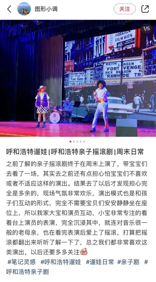 2022第四届深圳中外少儿艺术季 双语音乐亲子穿越秀《摇滚学堂》-深圳站
