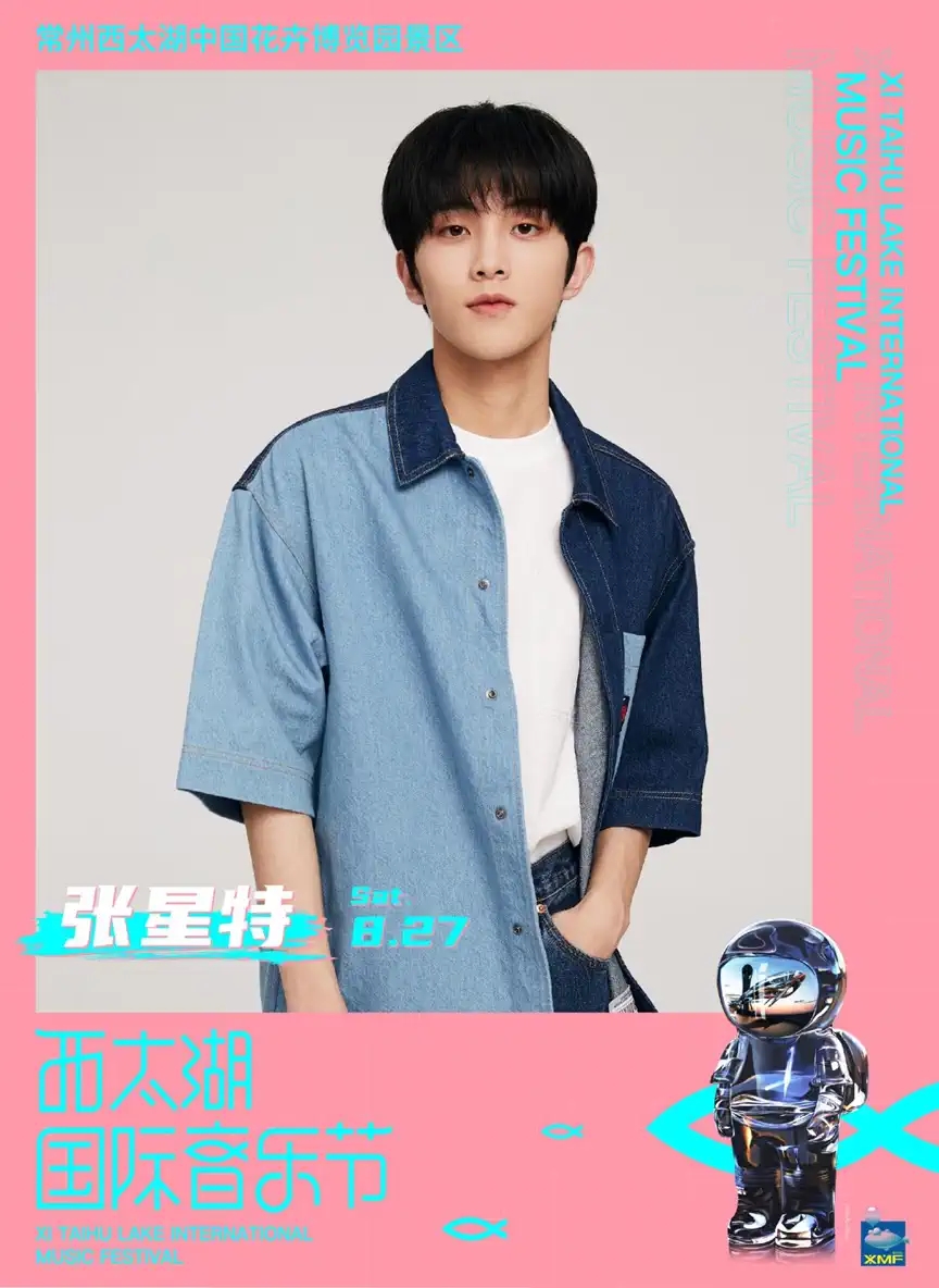 2022常州西太湖国际音乐节