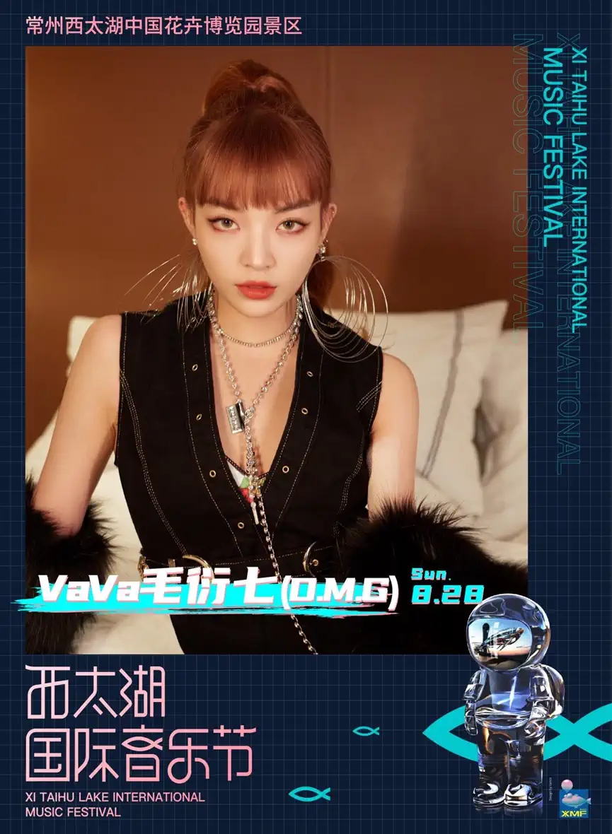 2022常州西太湖国际音乐节