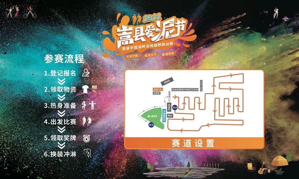 2022嵩县爱泥节-洛阳站