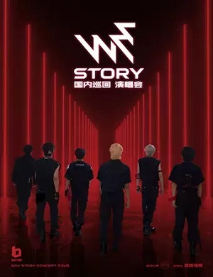 BOYSTORY南京演唱会