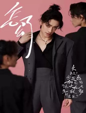 2025郑云龙成都音乐会