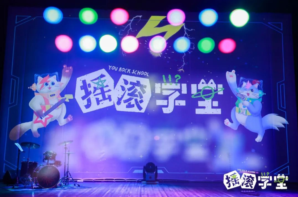 2022亲子剧《摇滚学堂》深圳站演出详情、门票购买