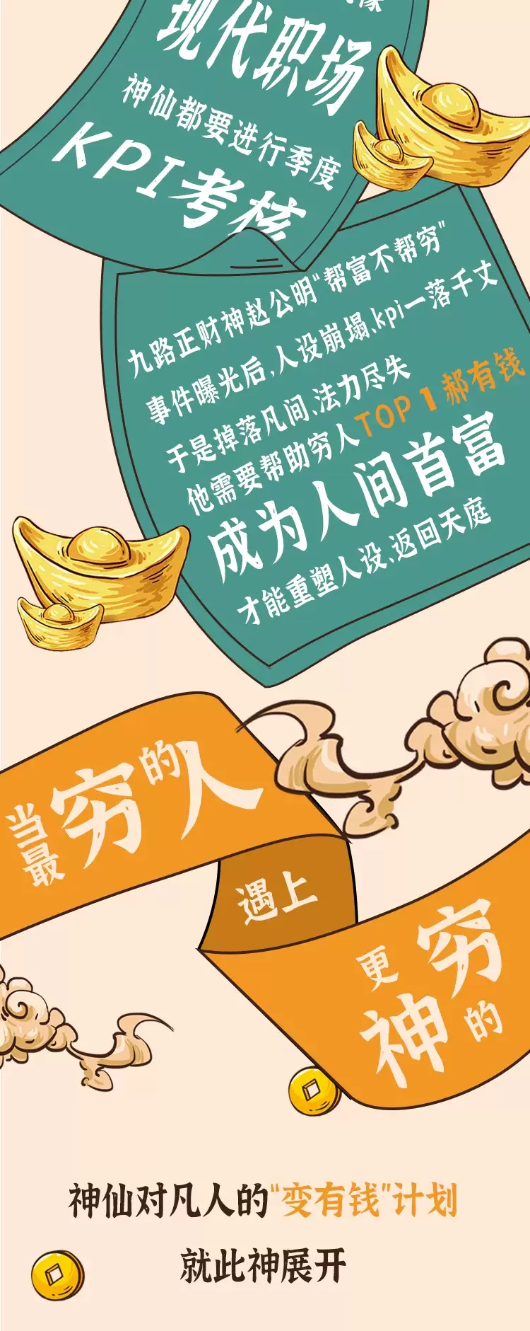 2022开心麻花爆笑舞台剧《财神爷驾到》-苏州站 2022开心麻花爆笑舞台剧《财神爷驾到》-苏州站