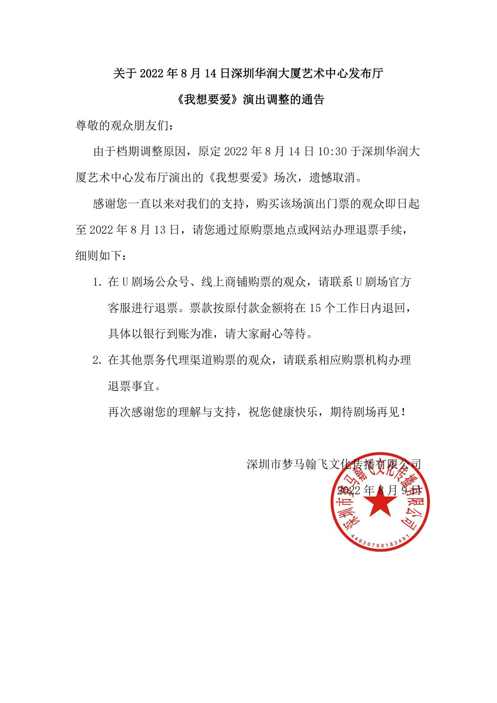 2022亲子绘本剧《我想要爱》-深圳站 2022亲子绘本剧《我想要爱》-深圳站