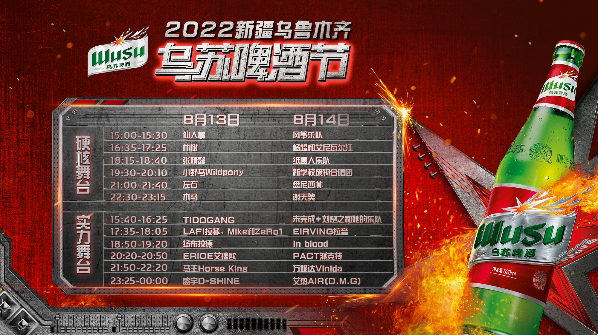 2023新疆乌鲁木齐乌苏啤酒节举办时间、订票方式 2023新疆乌鲁木齐乌苏啤酒节举办时间、订票方式