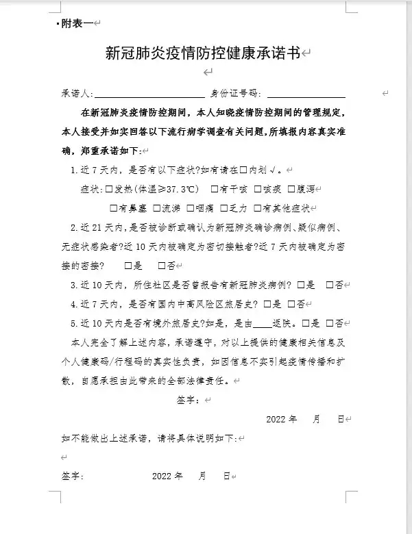 2022西安麦田音乐节