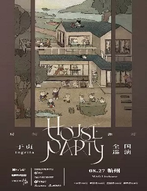 于贞杭州演唱会