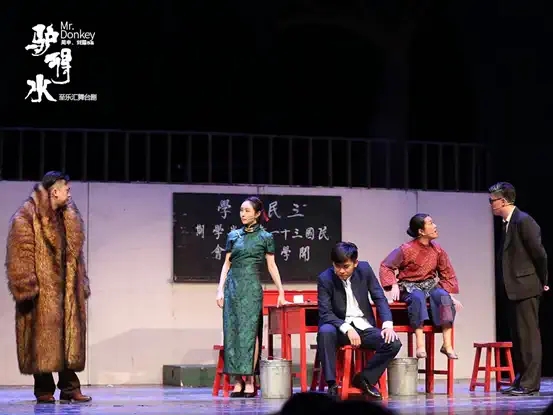 2022至乐汇《驴得水Mr.Donkey》荒诞戏剧-南京站