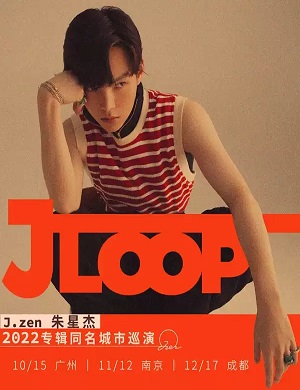 朱星杰广州演唱会