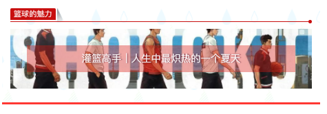 2022灌篮高手-动漫主题音乐会-广州站