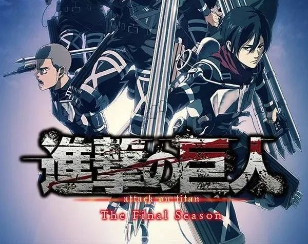 2022灌篮高手-动漫主题音乐会-广州站