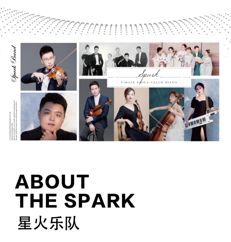 2022《月光奇妙夜-星火乐队中秋跨界创新音乐会》郑州大剧院 山河艺术节