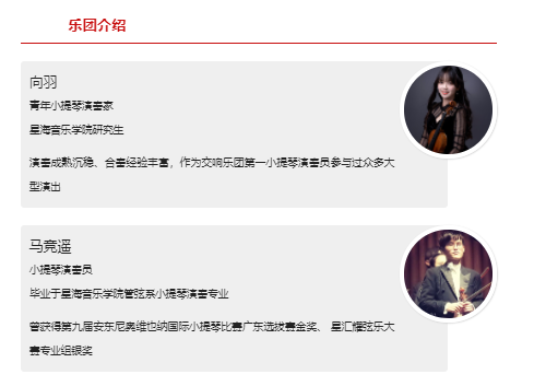 2022灌篮高手-动漫主题音乐会-广州站