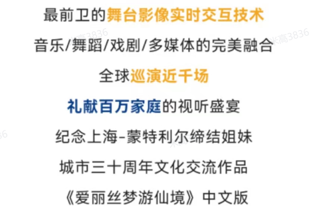 2022U剧场-加拿大多媒体亲子音乐剧《爱丽丝梦游仙境》-东莞站 2022U剧场-加拿大多媒体亲子音乐剧《爱丽丝梦游仙境》-东莞站
