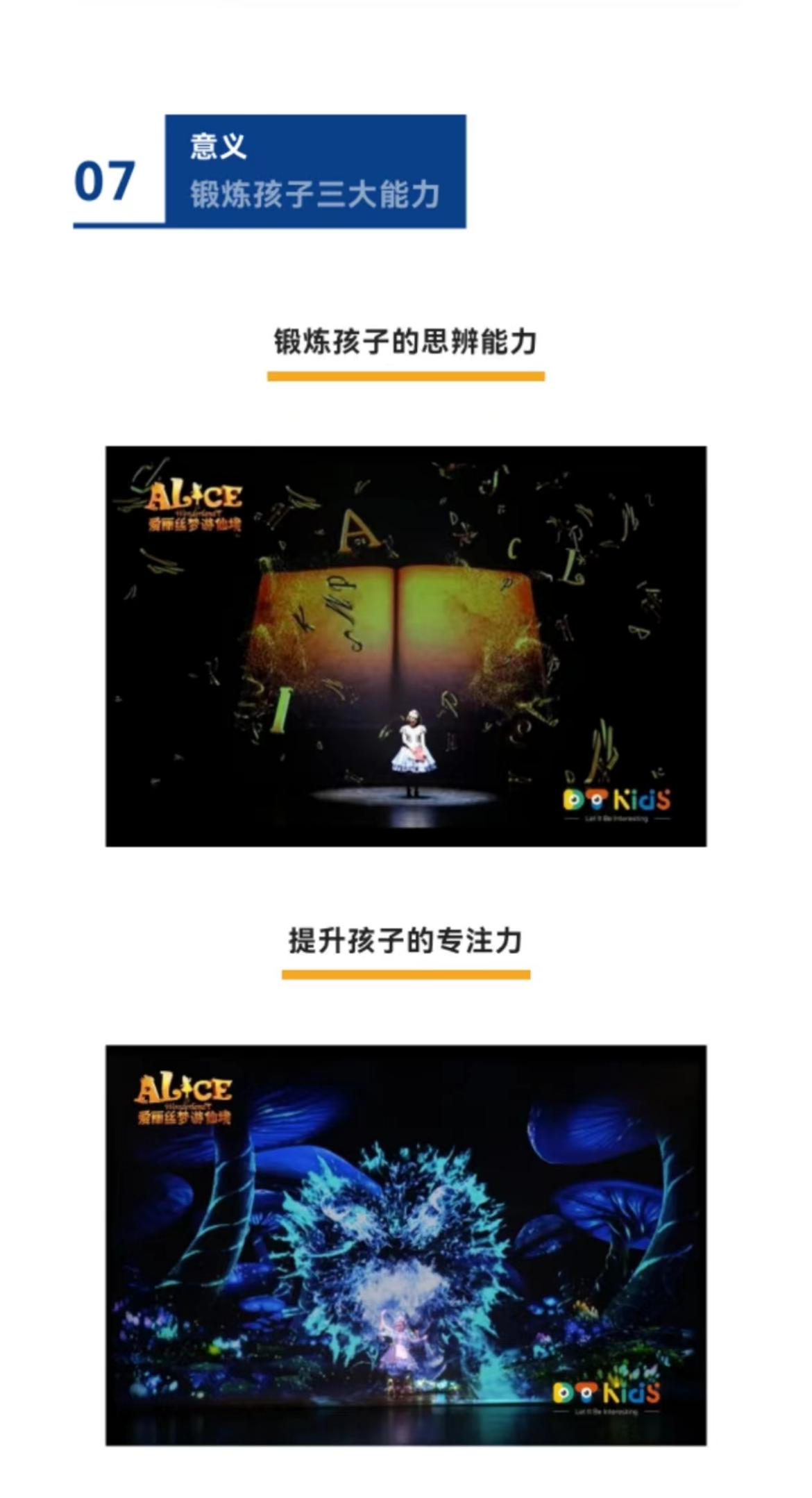 2022U剧场-加拿大多媒体亲子音乐剧《爱丽丝梦游仙境》-东莞站 2022U剧场-加拿大多媒体亲子音乐剧《爱丽丝梦游仙境》-东莞站