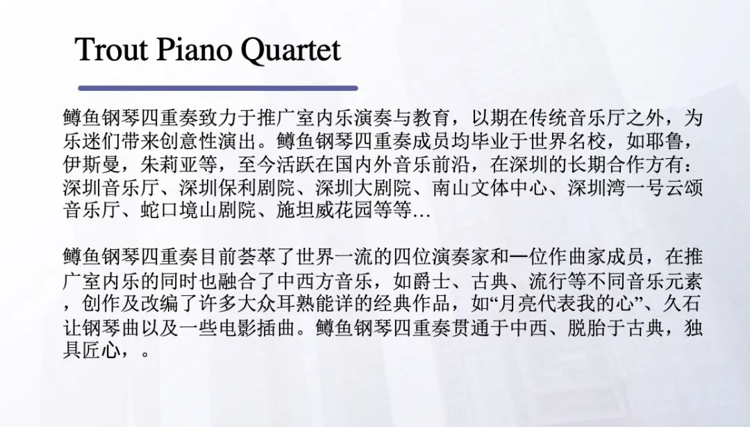 2022U剧场-晨昏四季·至死不渝浪漫专场音乐会-深圳站 2022U剧场-晨昏四季·至死不渝浪漫专场音乐会-深圳站